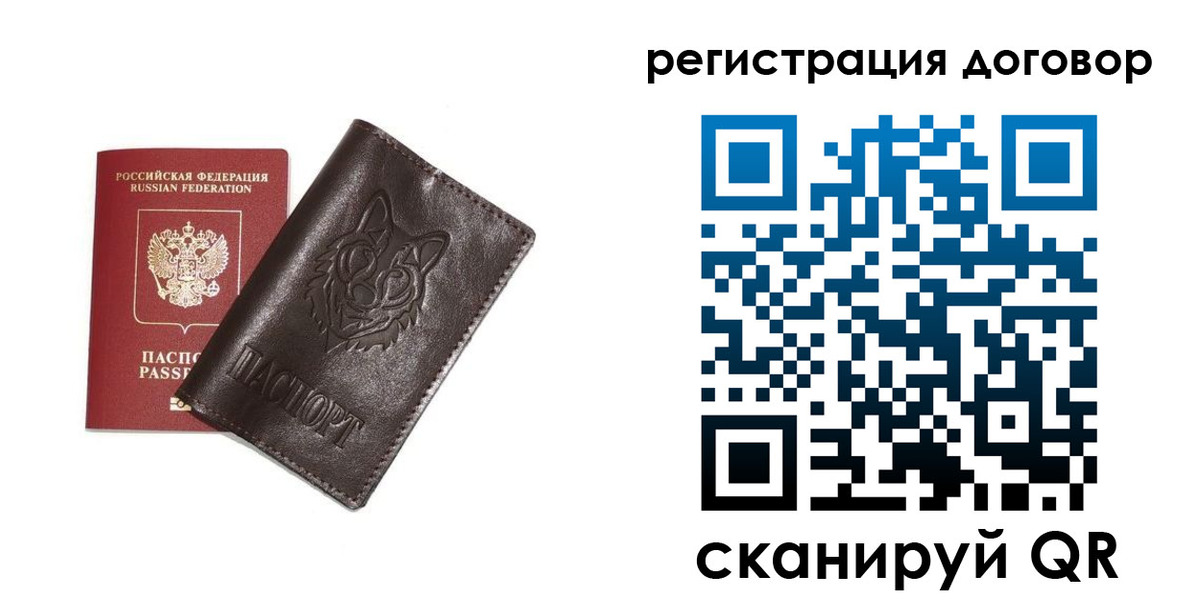 прописка для работы в Адыгейске